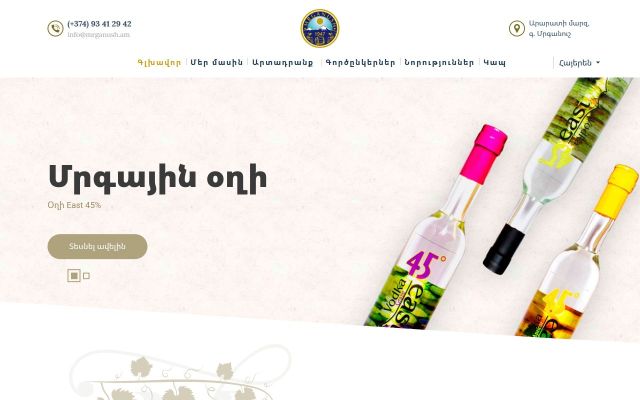 mrganush.am - էկրանի պատկեր