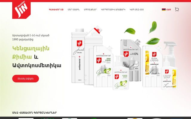 mrjin.am - էկրանի պատկեր