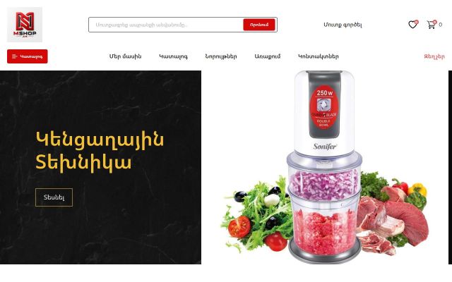 mshop.am - էկրանի պատկեր