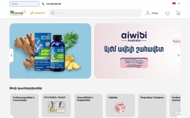 Screenshot of mtb.am