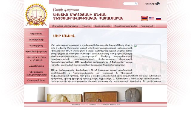 mtih.am - էկրանի պատկեր