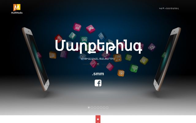 multimedia.am - էկրանի պատկեր