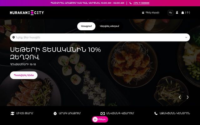 Screenshot of murakamicity.com