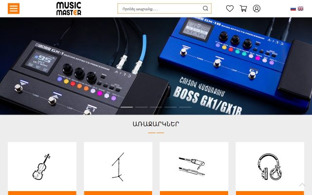 musicmaster.am - էկրանի պատկեր