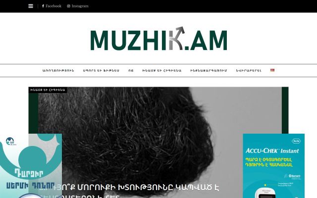 Скриншот сайта muzhik.am
