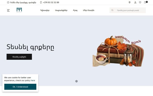 mybookstore.am - էկրանի պատկեր