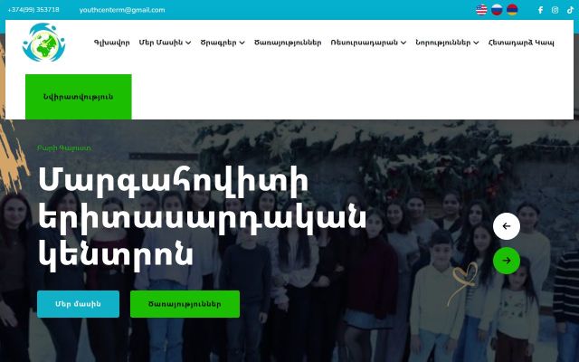 myc.am - էկրանի պատկեր