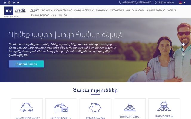 mycredit.am - էկրանի պատկեր
