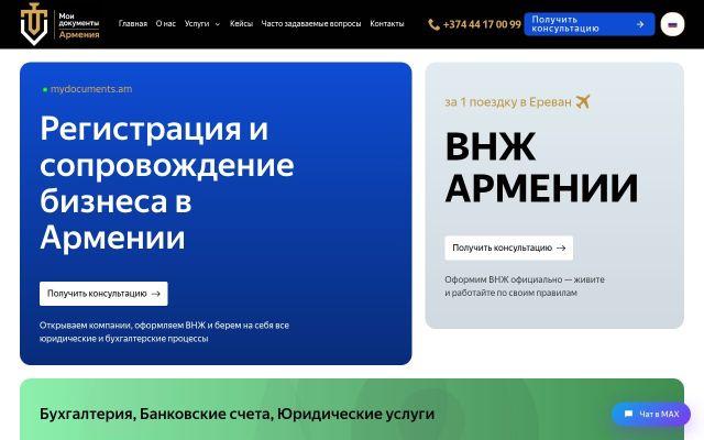 mydocuments.am - էկրանի պատկեր