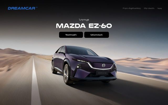 mydreamcar.am - էկրանի պատկեր