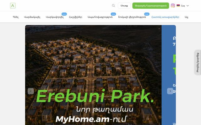 myhome.am - էկրանի պատկեր