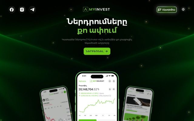 myinvest.am - էկրանի պատկեր