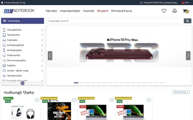 Скриншот сайта mynotebook.am