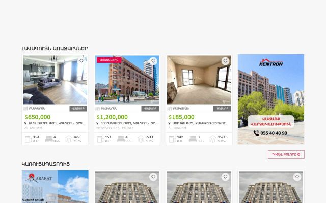 myrealty.am - էկրանի պատկեր