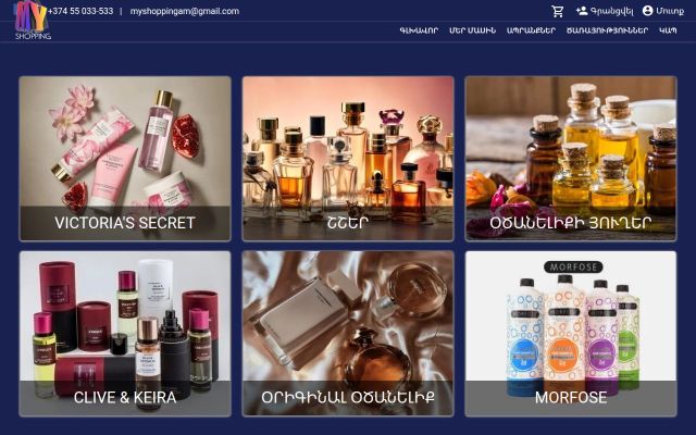 myshopping.am - էկրանի պատկեր