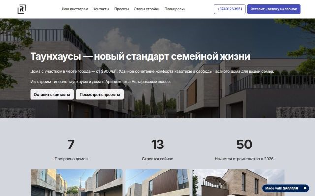 mytown.am - էկրանի պատկեր