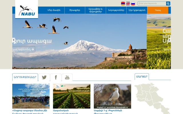 nabu.am - էկրանի պատկեր