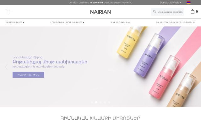 nairian.am - էկրանի պատկեր