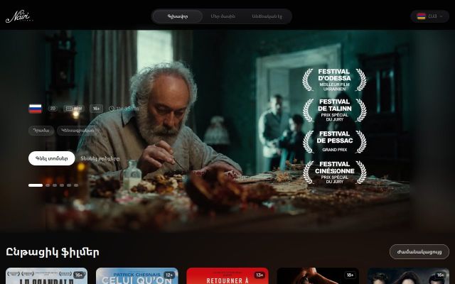nairicinema.am - էկրանի պատկեր