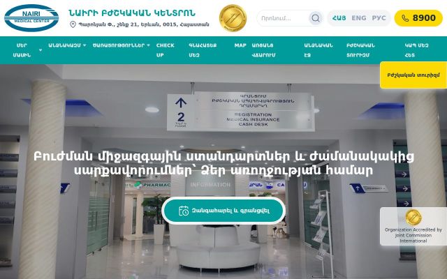 nairimed.com - էկրանի պատկեր