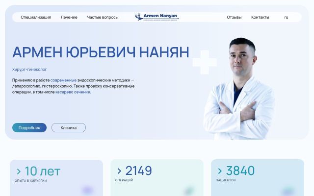 nanyan.am - էկրանի պատկեր