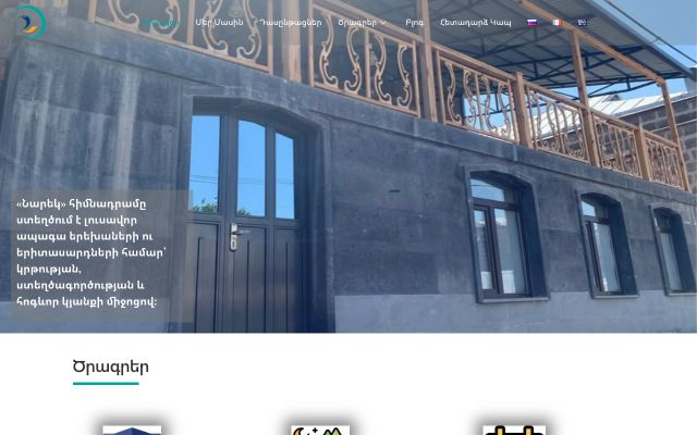 nareg.ngo - էկրանի պատկեր