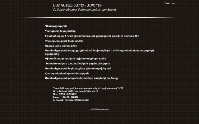 Screenshot of nareksargsyan.am