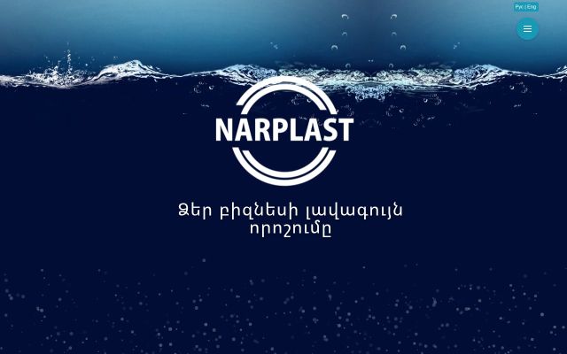 narplast.am - էկրանի պատկեր