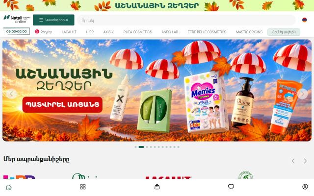 natalionline.am - էկրանի պատկեր