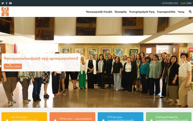 natchildlib.org - էկրանի պատկեր