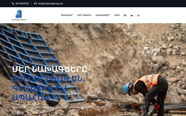 nationalgroup.am - էկրանի պատկեր
