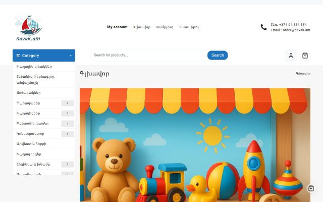 navak.am - էկրանի պատկեր