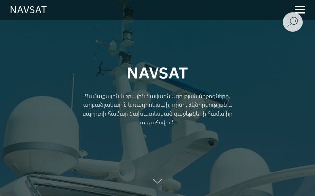 Скриншот сайта navsat.am