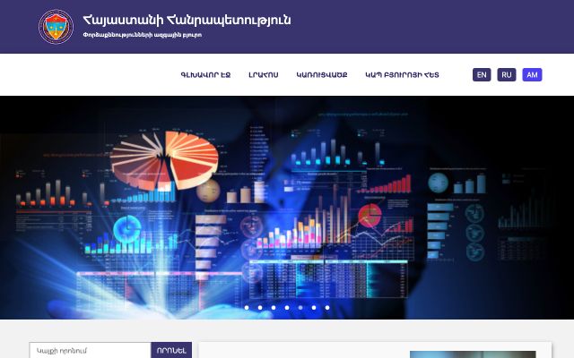 nbe.am - էկրանի պատկեր