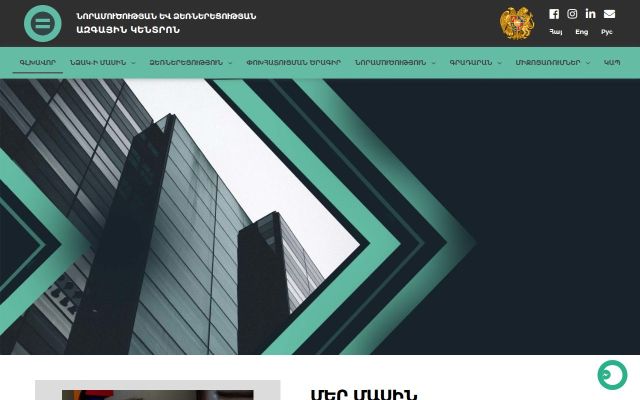 ncie.am - էկրանի պատկեր