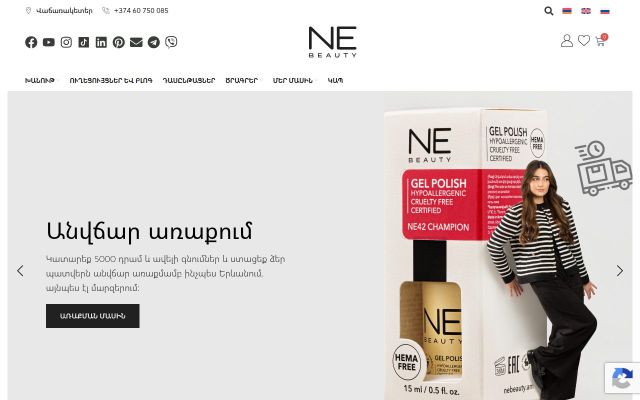 Скриншот сайта nebeauty.am