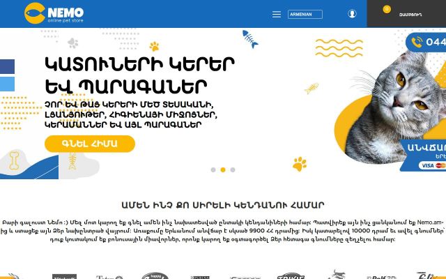 nemo.am - էկրանի պատկեր