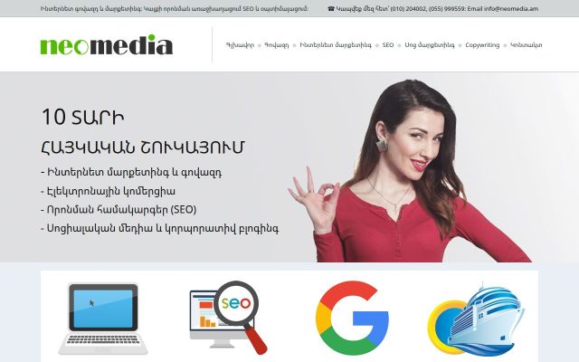 neomedia.am - էկրանի պատկեր