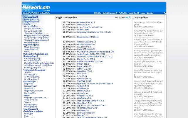 Скриншот сайта network.am