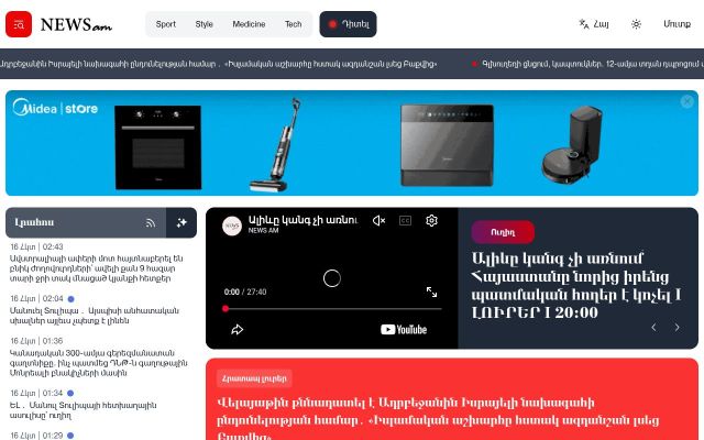 news.am - էկրանի պատկեր