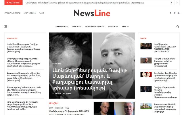 newsline.am - էկրանի պատկեր