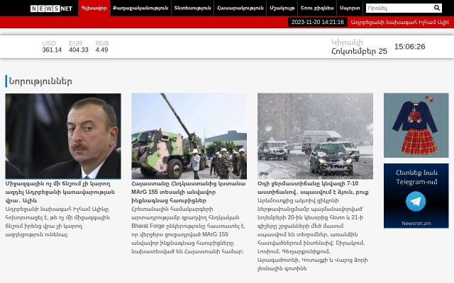 Screenshot of newsnet.am