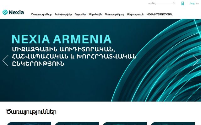 nexia.am - էկրանի պատկեր
