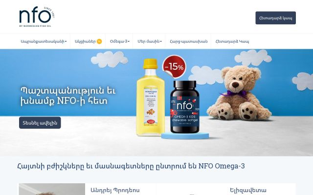Screenshot of nfo.am