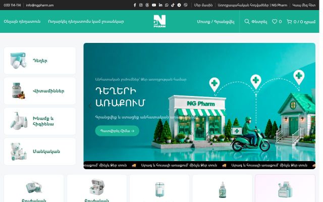 ngpharm.am - էկրանի պատկեր