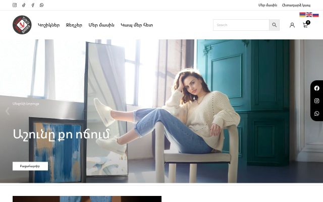 Скриншот сайта niceshoes.am