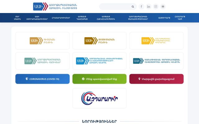 nih.am - էկրանի պատկեր
