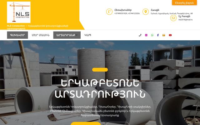 nlsconstruction.am - էկրանի պատկեր