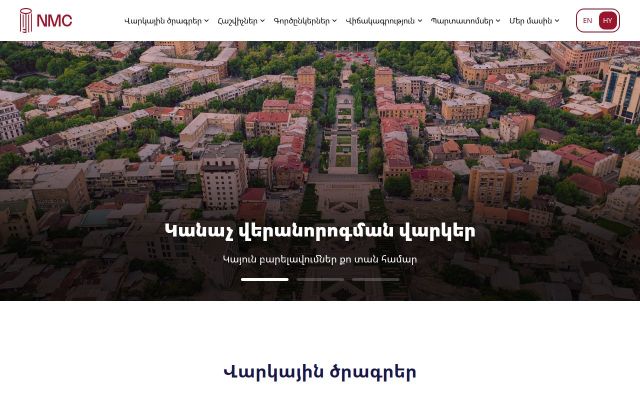 nmc.am - էկրանի պատկեր