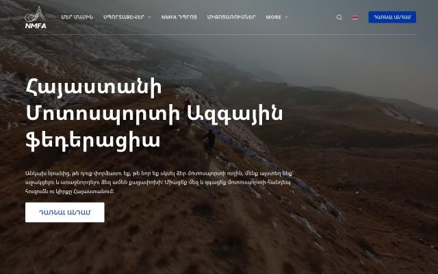 Скриншот сайта nmfa.am